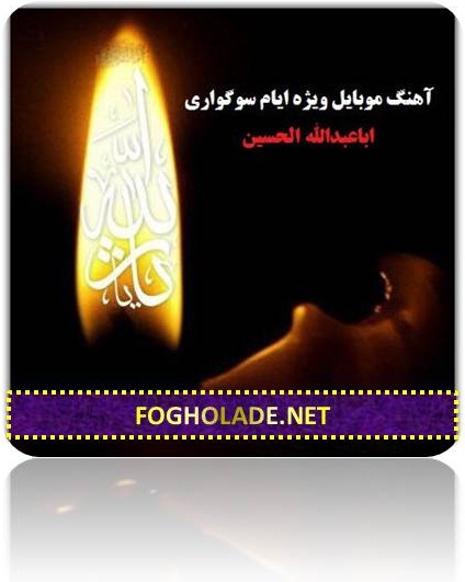 مداحی شب سوم محرم با صدای محمود کریمی